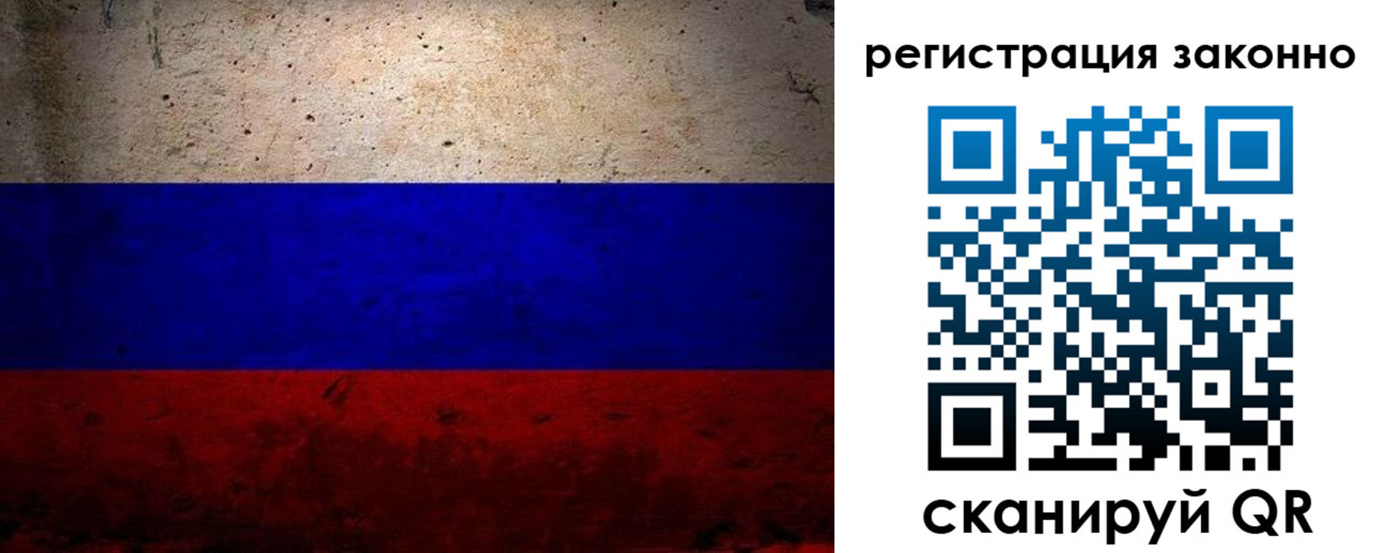 прописка законно в Симе