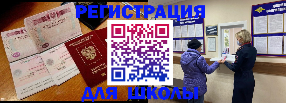 временная регистрация для всех в Симе